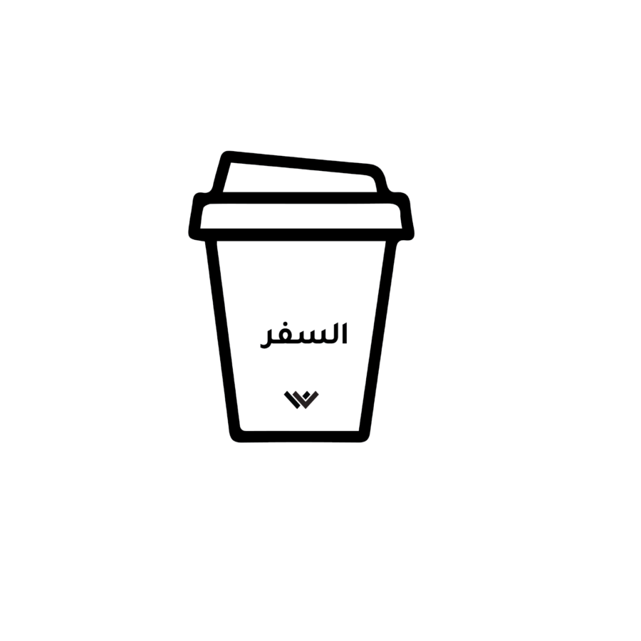 أكواب ورقية السفر