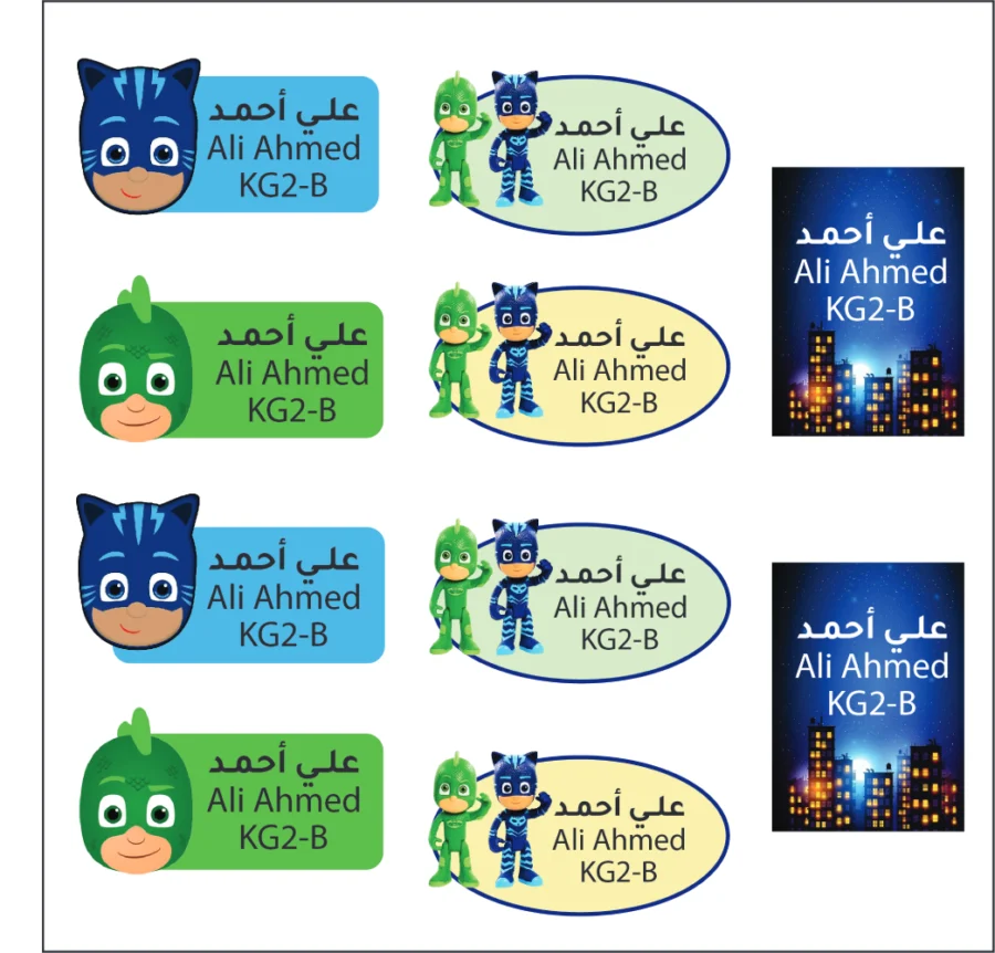 طابع الأبطال المقنعون