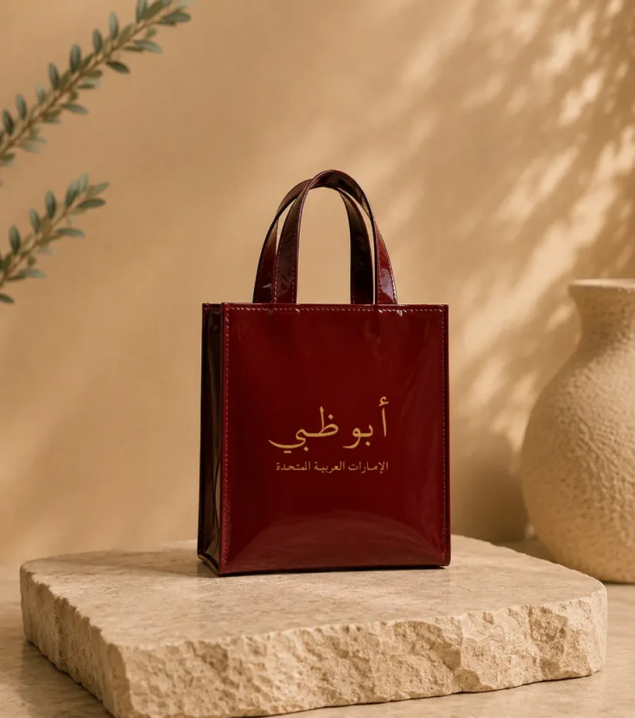 شنطة أبوظبي الصغيرة
